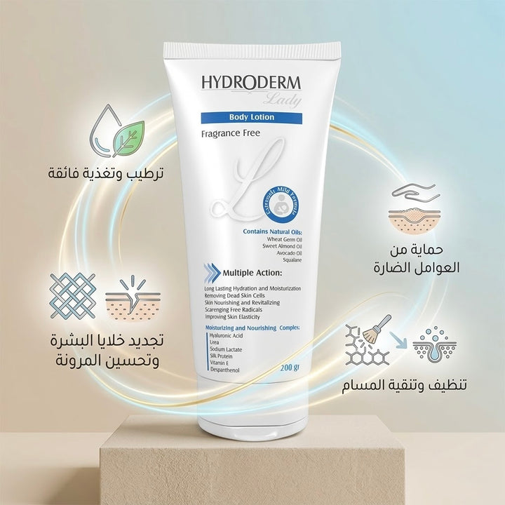 HYDRODERM Body Lotion Multiple Action - 200ml | هيدروديرم لوشن للجسم خالي من العطور - 200 مل