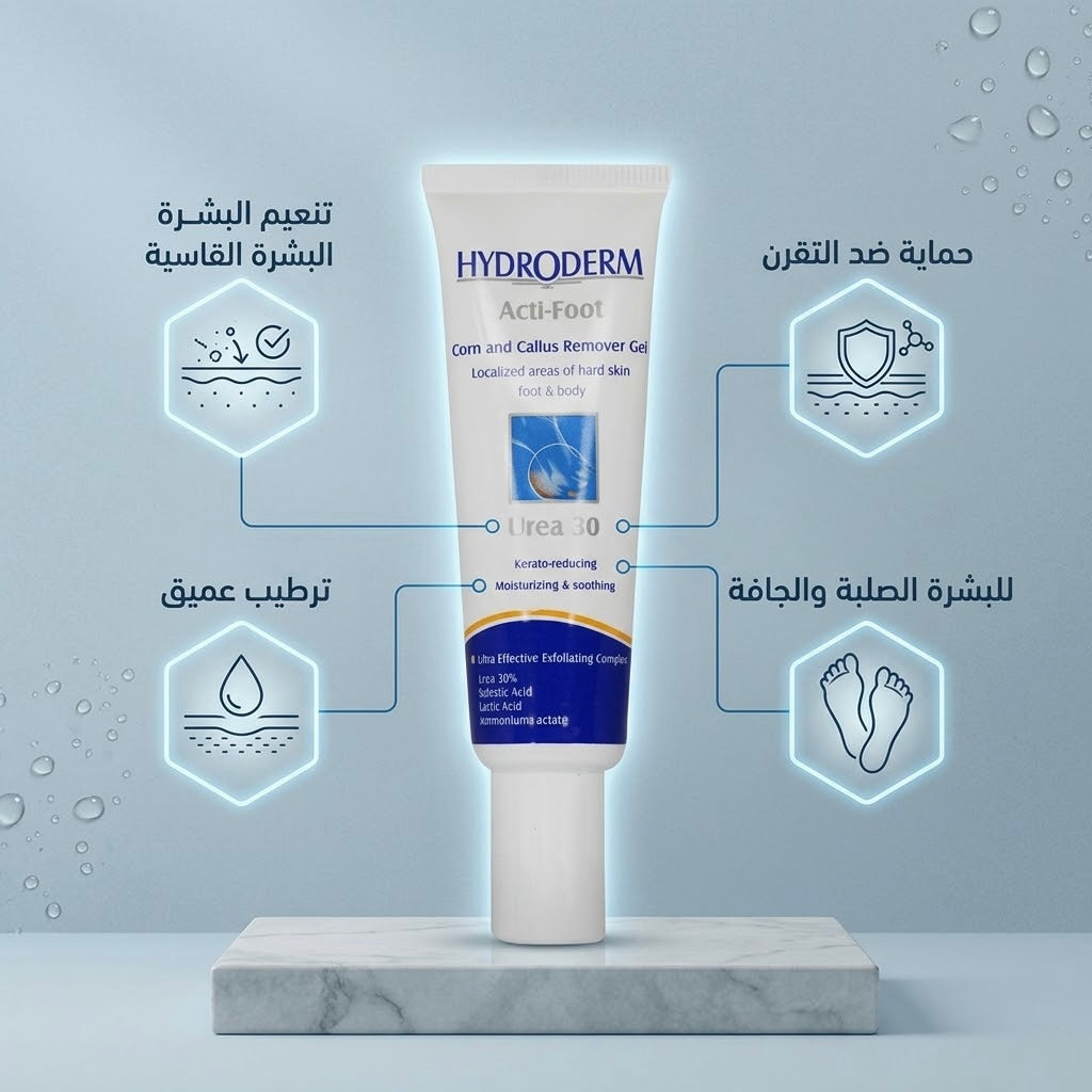 HYDRODERM Moisturizing & Soothing Urea 30% - 30ml | هيدروديرم جل مرطب و مهدئ باليوريا 30% - 30 مل