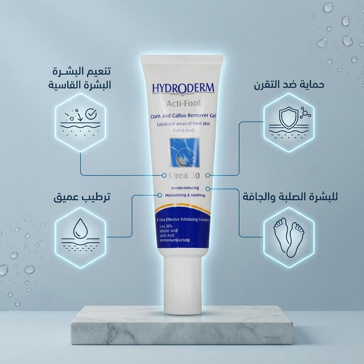 HYDRODERM Moisturizing & Soothing Urea 30% - 30ml | هيدروديرم جل مرطب و مهدئ باليوريا 30% - 30 مل