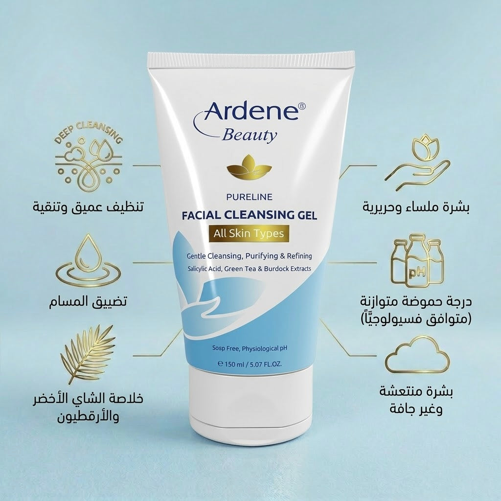 Ardene Facial Cleansing Gel - 150ml | اردن غسول جل للوجه - ١٥٠ مل