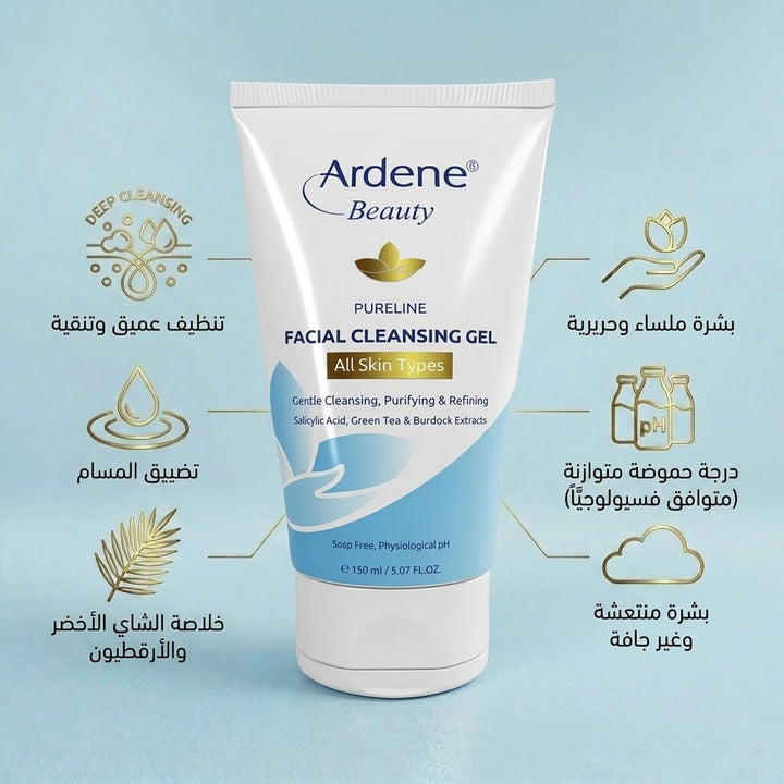Ardene Facial Cleansing Gel - 150ml | اردن غسول جل للوجه - ١٥٠ مل