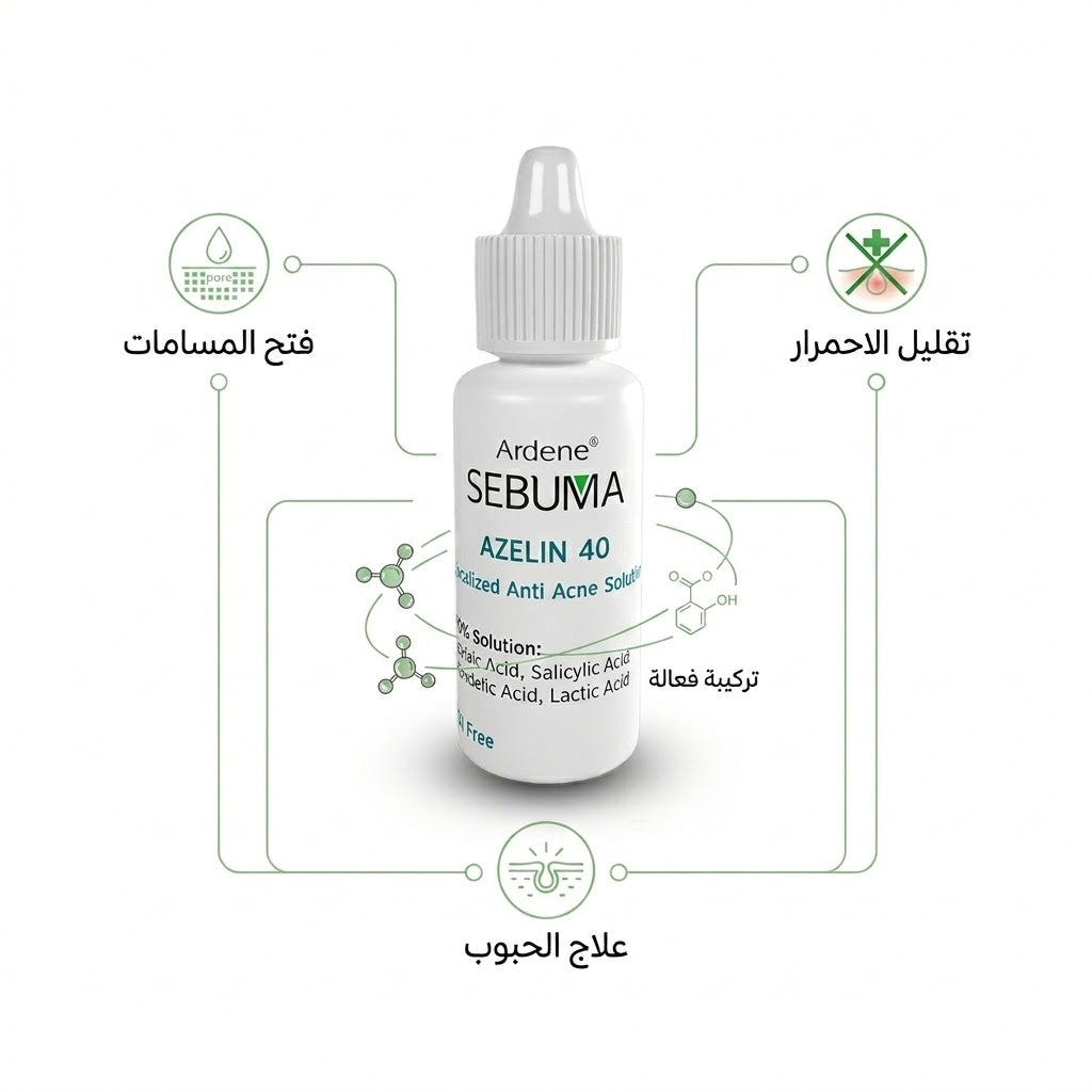 Ardene Sebuma Azelin 40 - 30ml | اردن محلول موضعي لعلاج حب الشباب - 30 مل