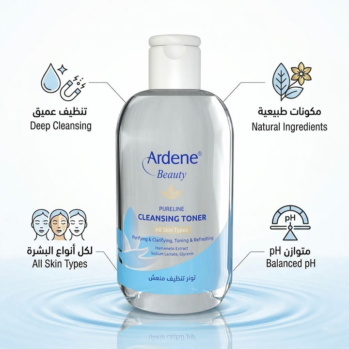 Ardene Pureline cleansing toner - 250ml | اردن تونر منظف للوجه - 250 مل
