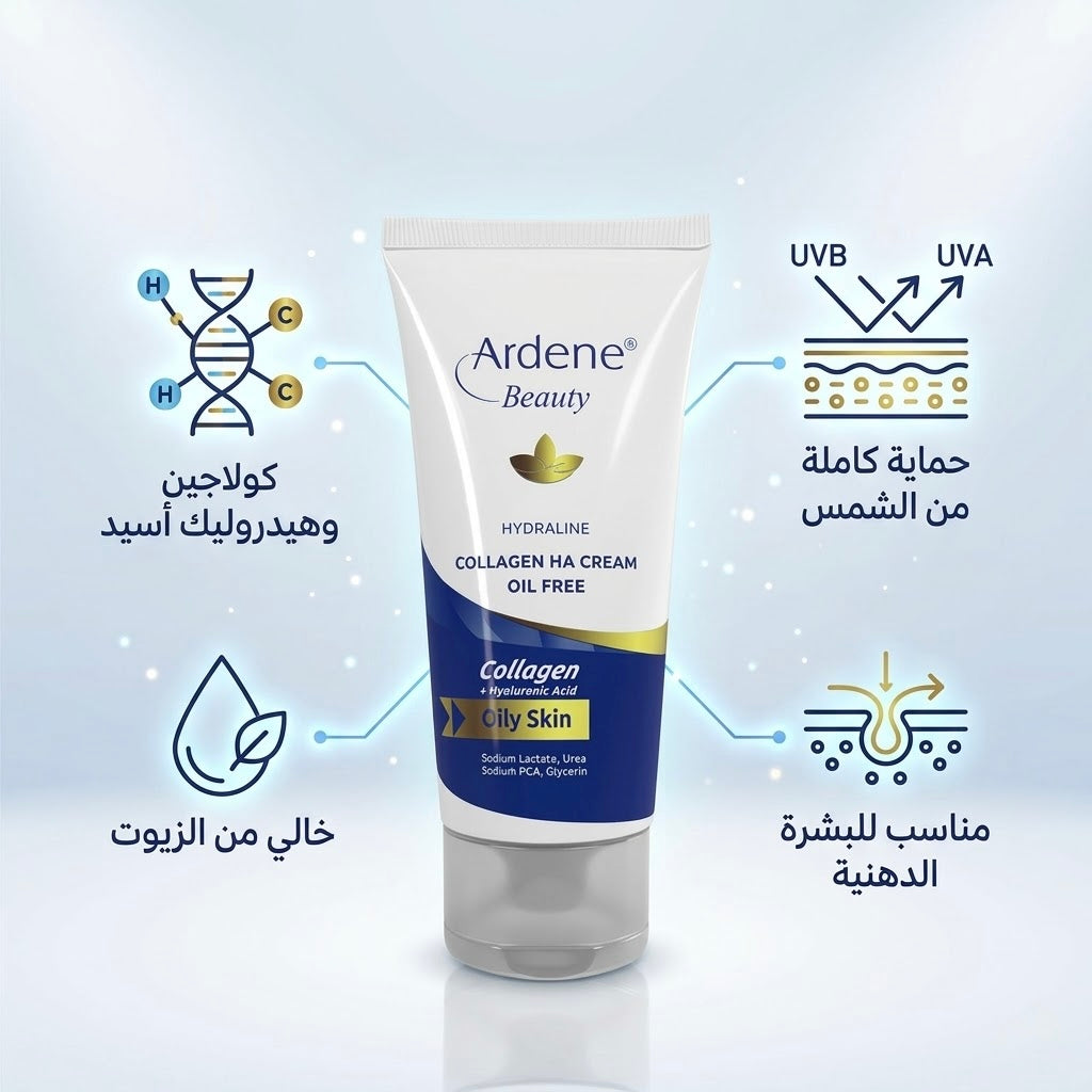 Ardene Collagen + Hyaluronic Acid Oily Skin - 50ml | اردن كريم الكولاجين + هيالورونيك اسيد للبشرة الدهنية - ٥٠ مل