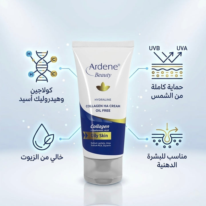Ardene Collagen + Hyaluronic Acid Oily Skin - 50ml | اردن كريم الكولاجين + هيالورونيك اسيد للبشرة الدهنية - ٥٠ مل