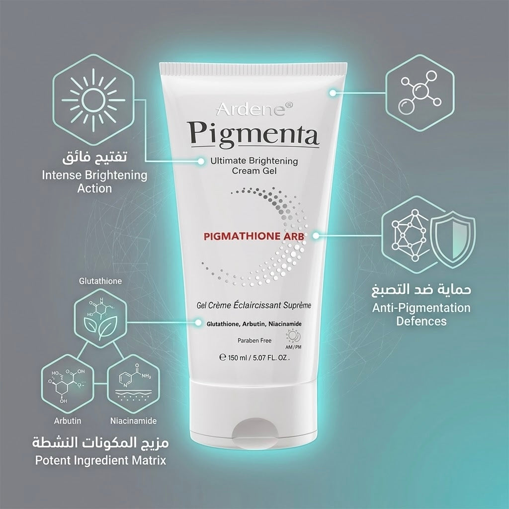 Ardene Pigmenta body skin lightening cream gel - 150ml | اردن كريم جل مفتح للجسم و مضاد للتصبغات - 150 مل