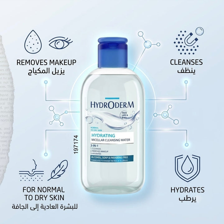 HYDRODERM Hydrating Micellar Water 3 in 1 For Dry Skin - 250ml | هيدروديرم ميسيلار 3 ب 1 للبشرة الجافة - 250 مل