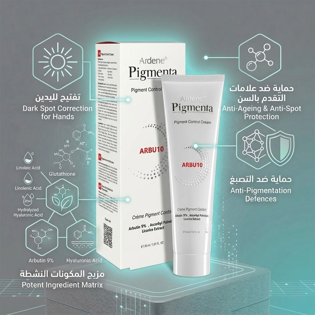 Ardene Brightening and anti-blemish cream containing 10% arbutin pigment - 30ml | اردن كريم مفتح و مضاد للتصبغات يحوي 10% الفا اربوتين - 30 مل