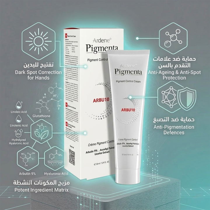 Ardene Brightening and anti-blemish cream containing 10% arbutin pigment - 30ml | اردن كريم مفتح و مضاد للتصبغات يحوي 10% الفا اربوتين - 30 مل