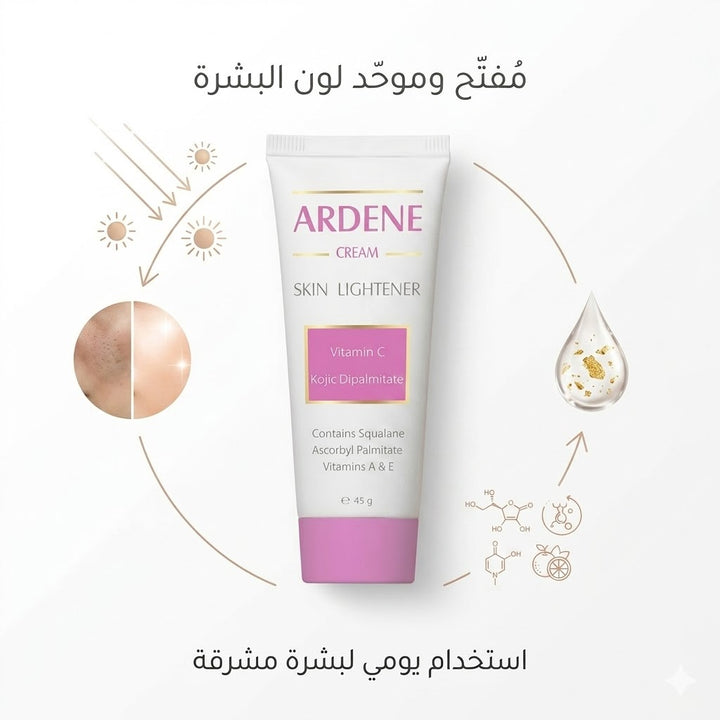 Ardene Skin Lightener cream - 50g | اردن كريم تفتيح البشرة - 50 غرام