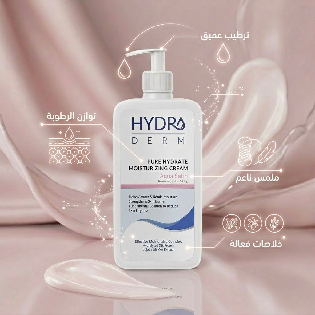 HYDRODERM Aqua Satin hand and face moisturizing cream - 500ml | هيدروديرم كريم مرطب للوجه و اليدين - 500 مل