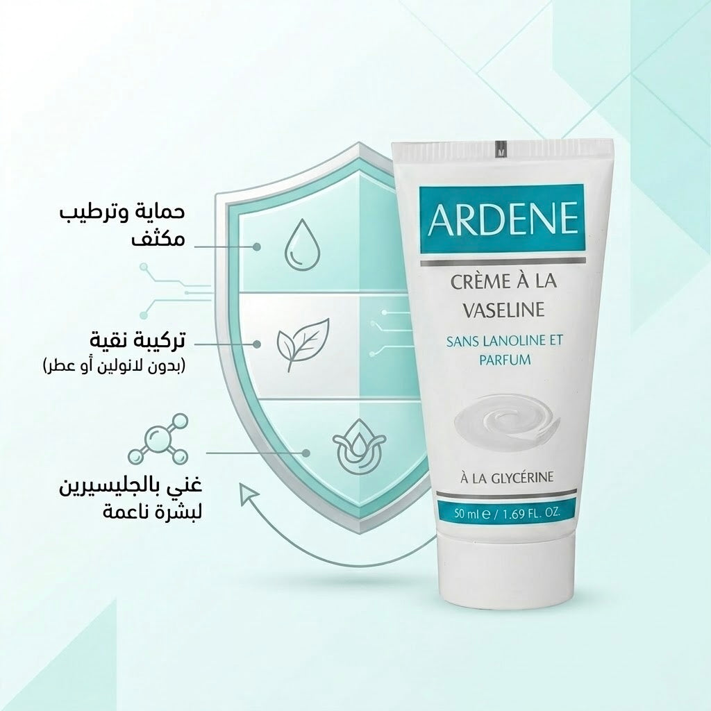Ardene vaseline Creme Lanolin & Fragance Free - 50ml | اردن كريم فازلين - 50مل