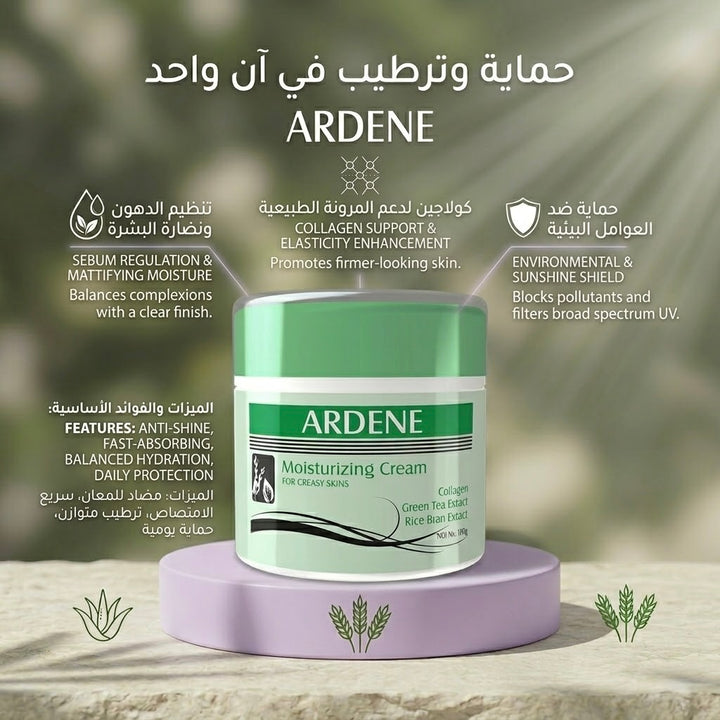 Ardene Moisturizing Cream For Greasy Skin - 150g | اردن كريم مرطب للبشرة الدهنية - ١٥٠ غرام