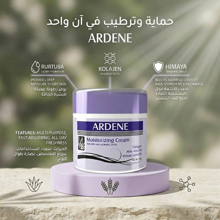 Ardene moisturizing cream for dry and normal skin - 150g | اردن كريم مرطب للبشرة العادية و الجافة - 150 غرام