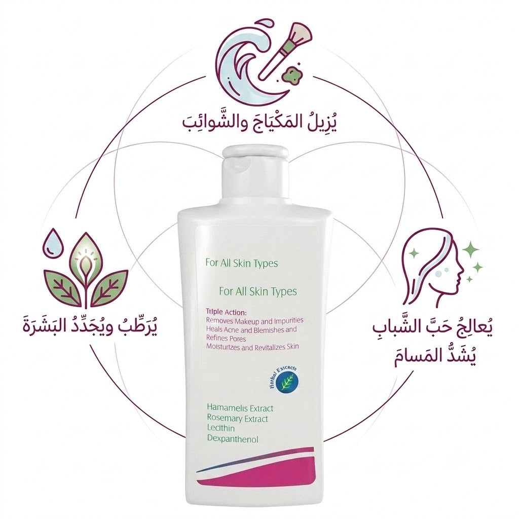 HYDRODERM cleansing milk - 200ml | هيدروديرم غسول حليبي - 200 مل