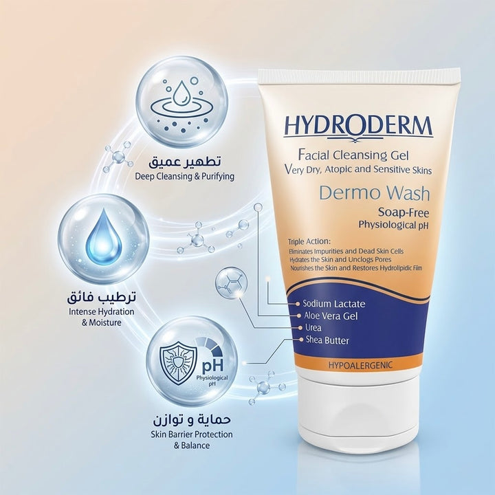 HYDRODERM Face wash gel dry skin - 150ml | هيدروديرم غسول جل للبشرة الجافة - 150 مل