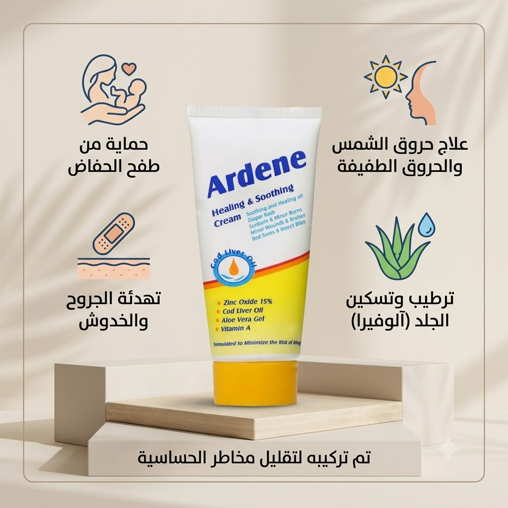 Ardene Healing & Soothing Cream - 50ml | اردن كريم مرمم للحروق و الجروح - 50 مل