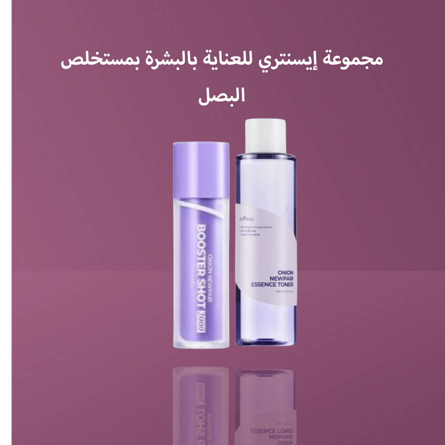 مجموعة إيسنتري للعناية بالبشرة بمستخلص البصل

