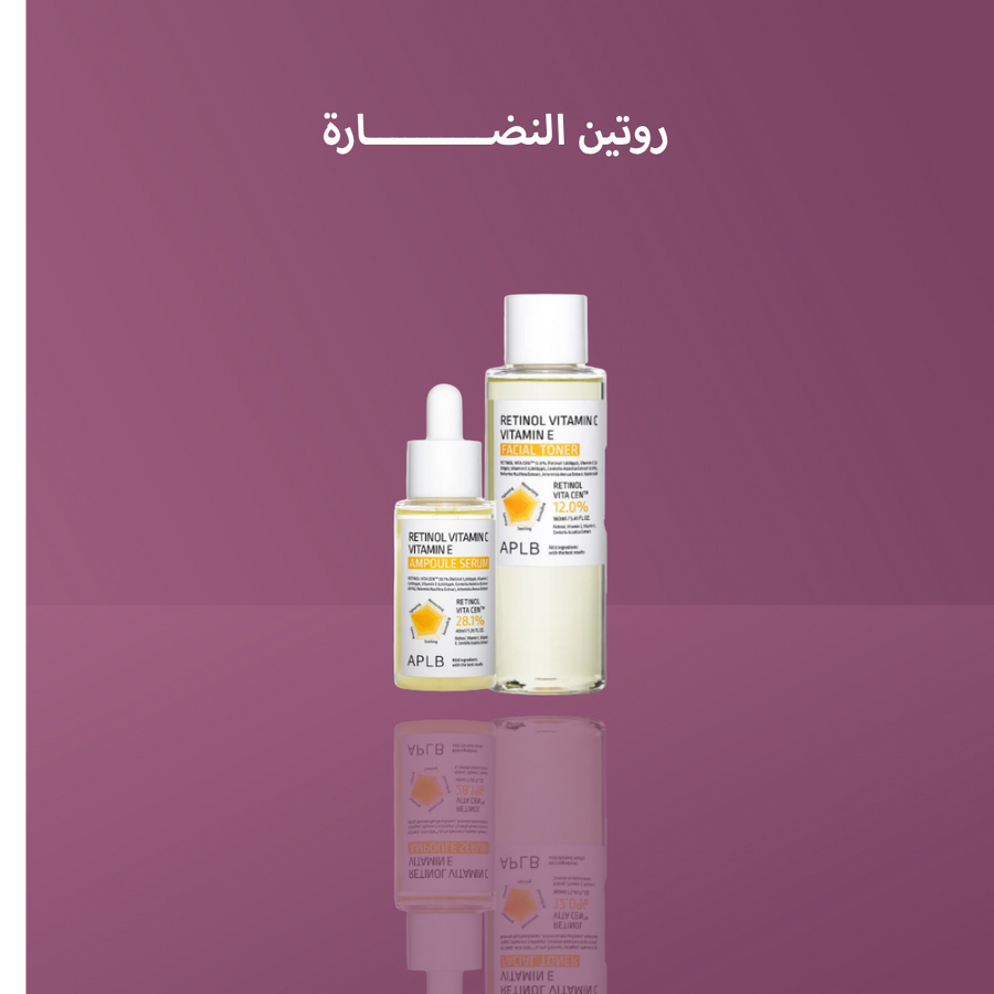 روتين النضــــــــــارة