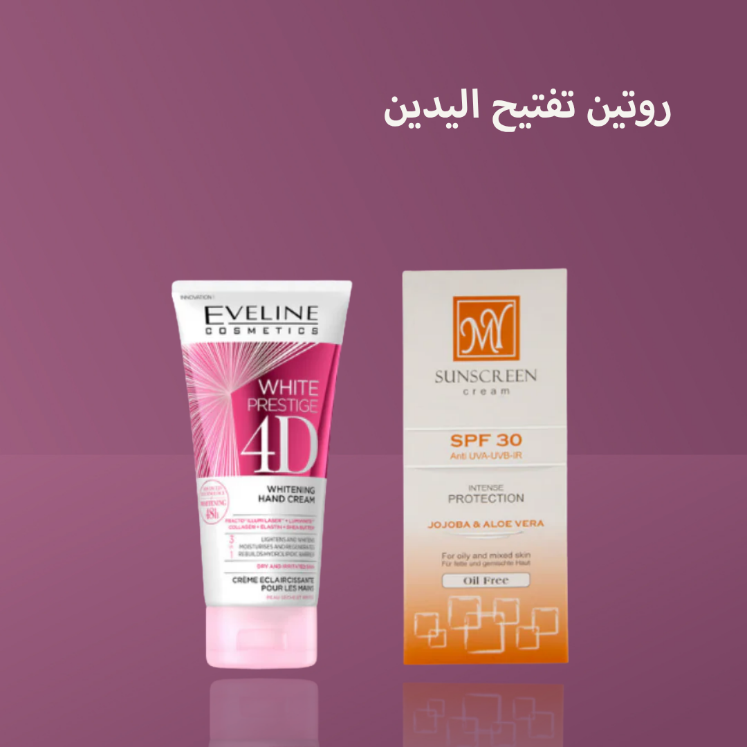 روتين تفتيح اليدين