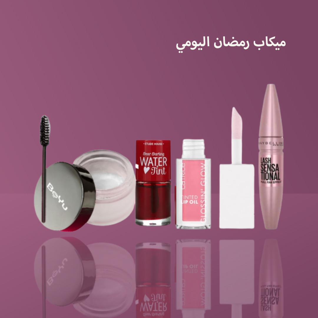 ميكاب رمضان اليومي