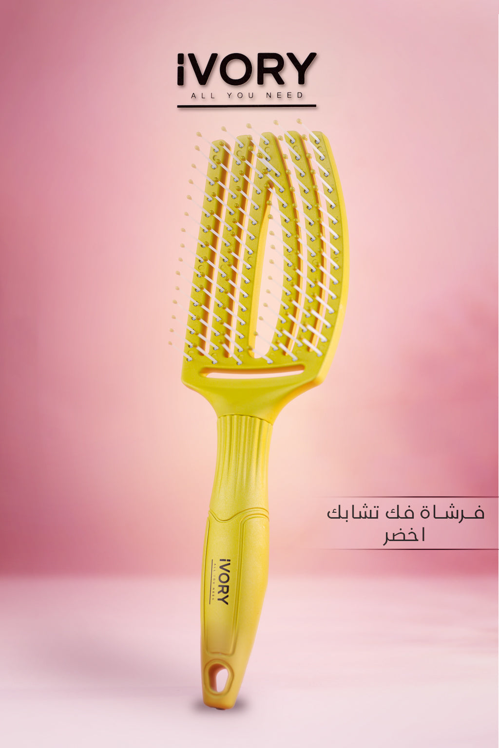 IVORY Fashion Comb | ايفوري فرشاة فك تشابك