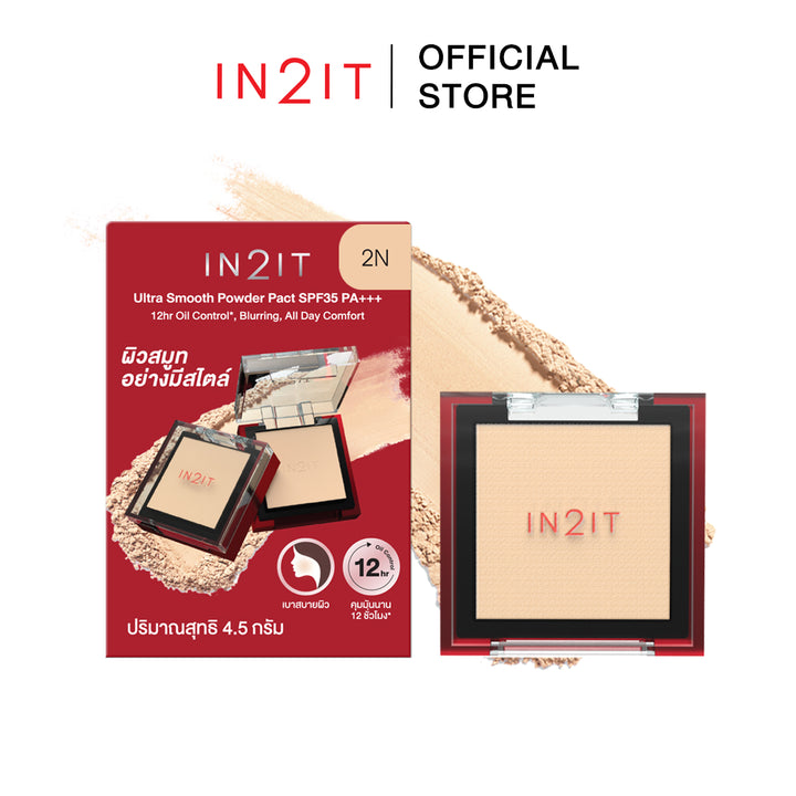IN2IT Ultra Smooth Powder Pact Spf35 PA+++ - 4.5g | ان تو ات بودرة مضغوطة Spf 35 - 4.5 غرام