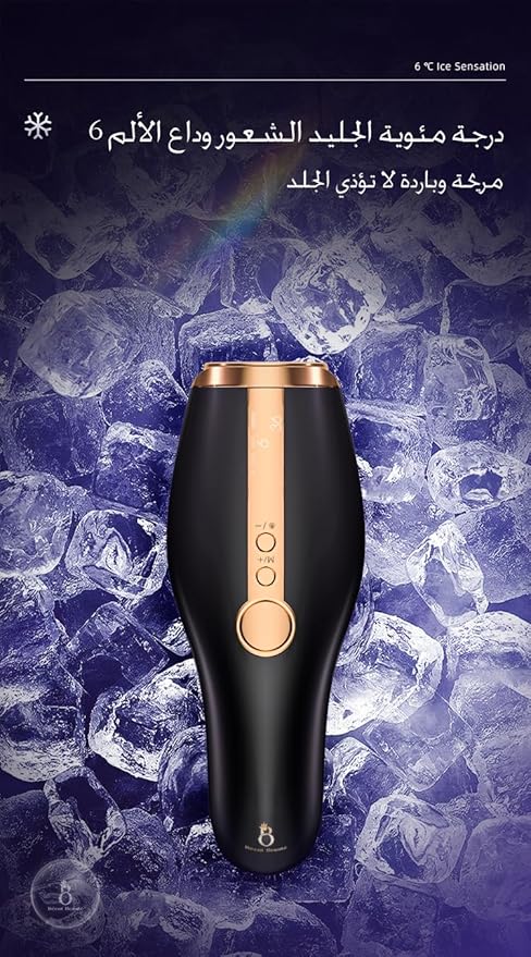 Becot Beaute Unlimited Shots Ice Cold Sapphire Lamp - Black | بيكوت بيوتي جهاز ليزر لازالة الشعر - لون أسود