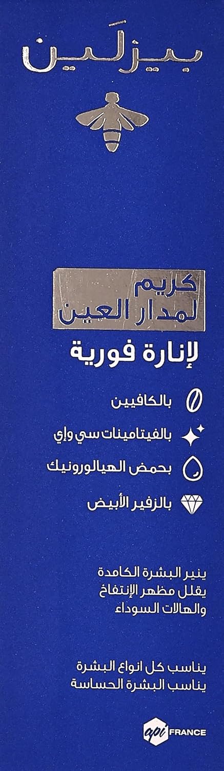Beesline Instant Bright Eye Cream Caffeine  - 15ml | بيزلين كريم الكافئيين لنضارة حول العين - 15 مل