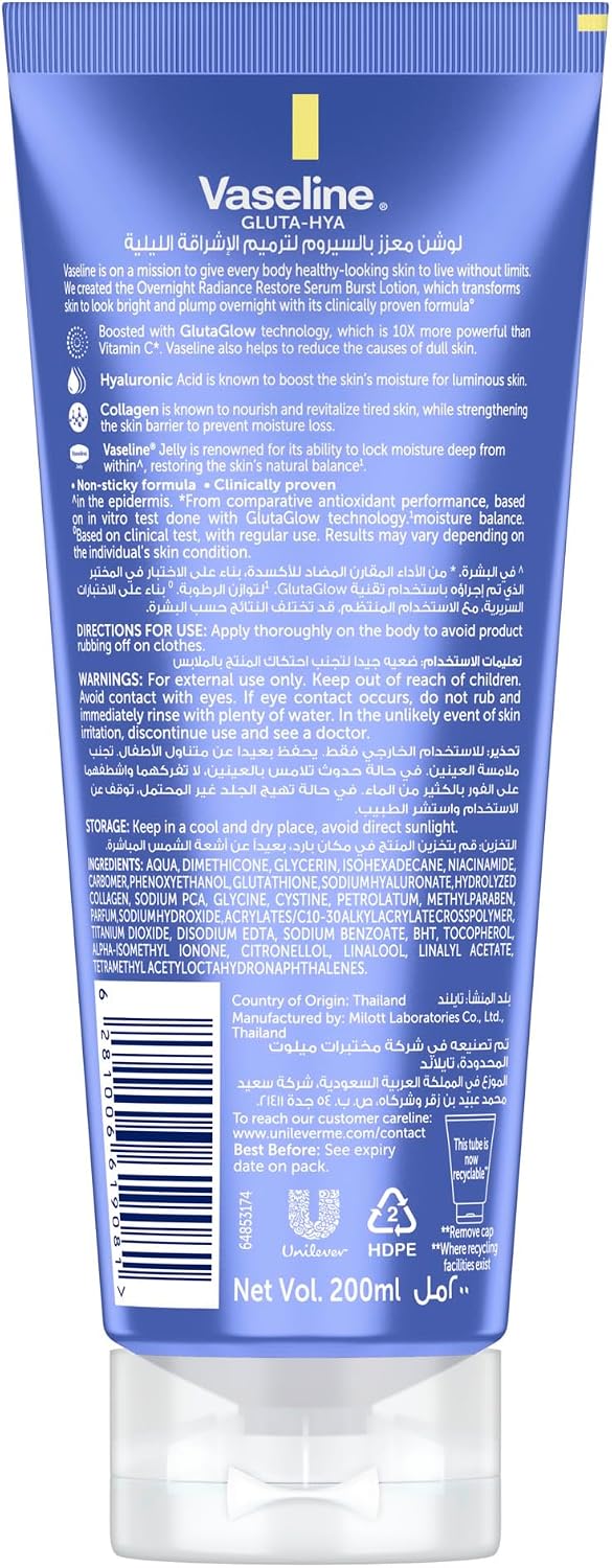 Vaseline Gluta Hya Serum Burst Lotion Overnight Radiance Repair - 200ml| فازلين لوشن سيروم ليلي لإشراقة وترميم البشرة – 200 مل