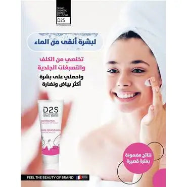 D2S Intense Repairing Cream - 40ml | دي 2 اس كريم إصلاح مكثف - 40مل #4