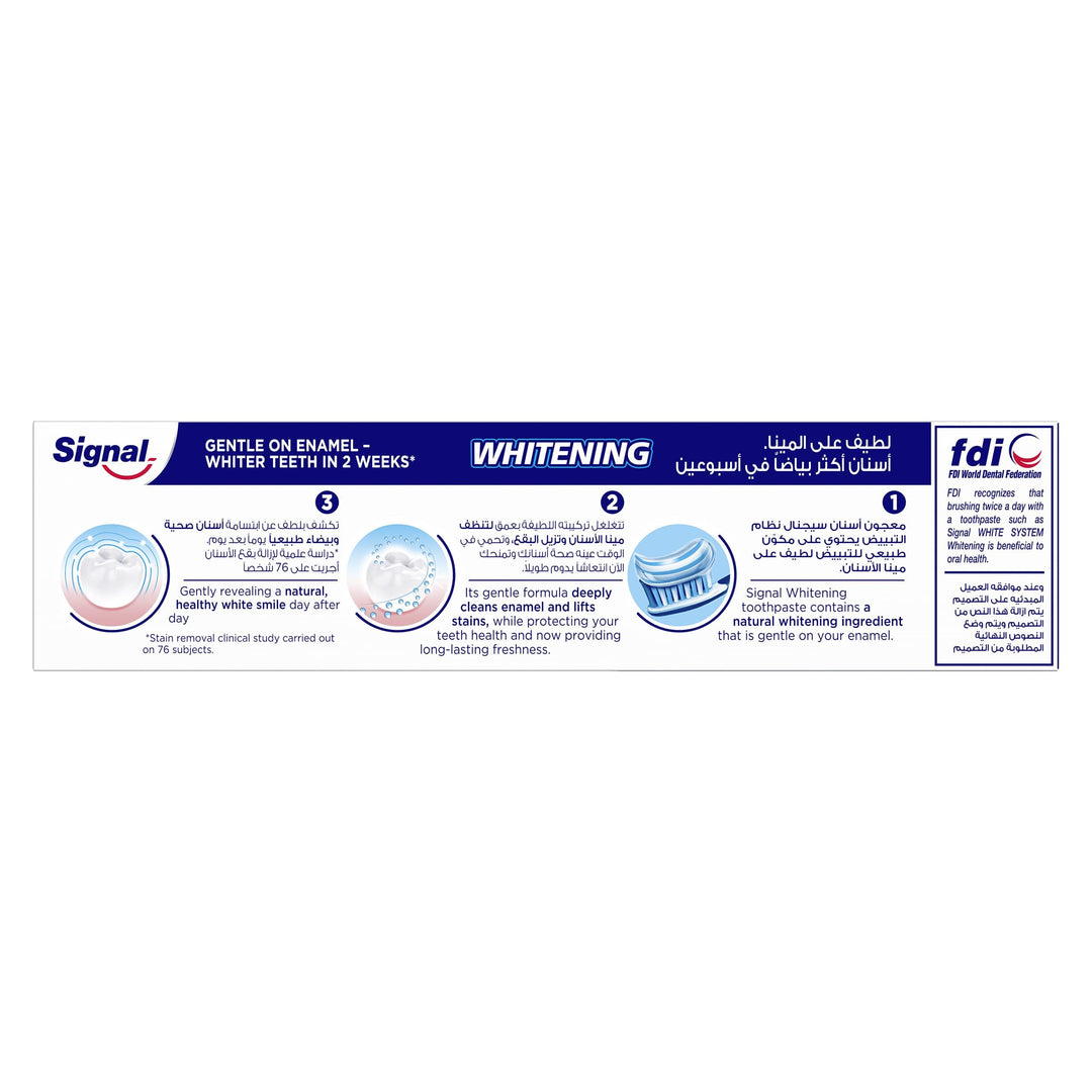 Signal Whitening Whiter Teeth In 2 Weeks - 100ml | سيجنال معجون أسنان تبييض - 100مل #3