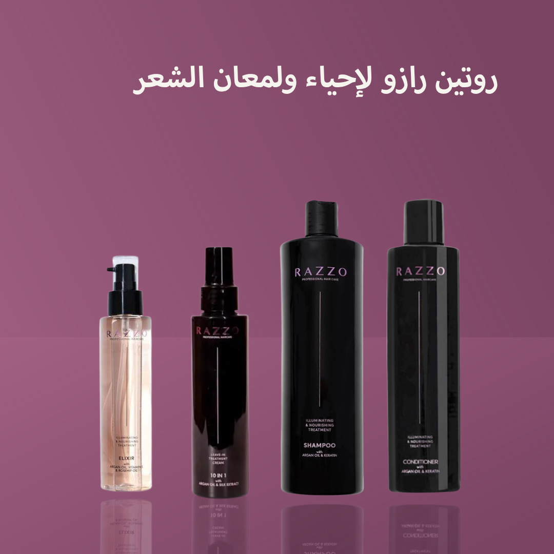 روتين رازو لإحياء ولمعان الشعر