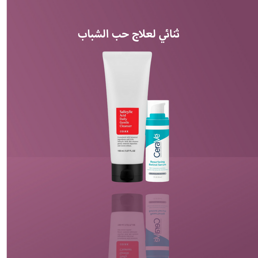 ثنائي لعلاج حب الشباب