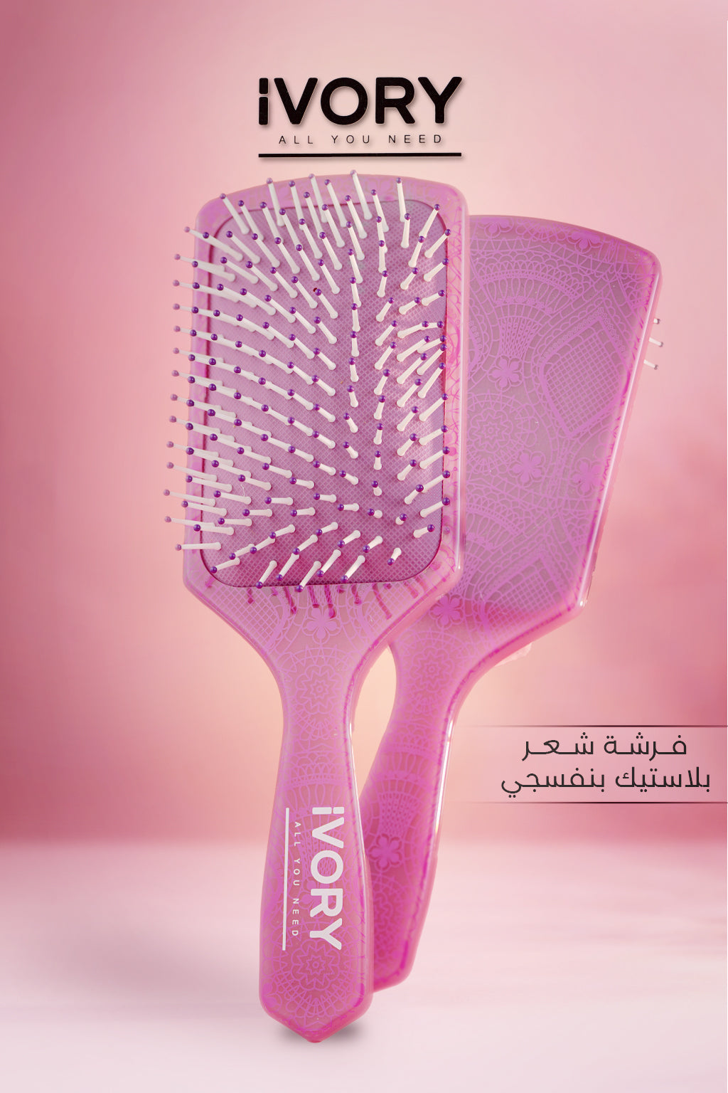 IVORY Makeup Tools | ايفوري فرشاة شعر بلاستيك بنفسجي