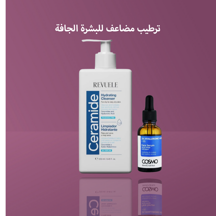 ترطيب مضاعف للبشرة الجافة
