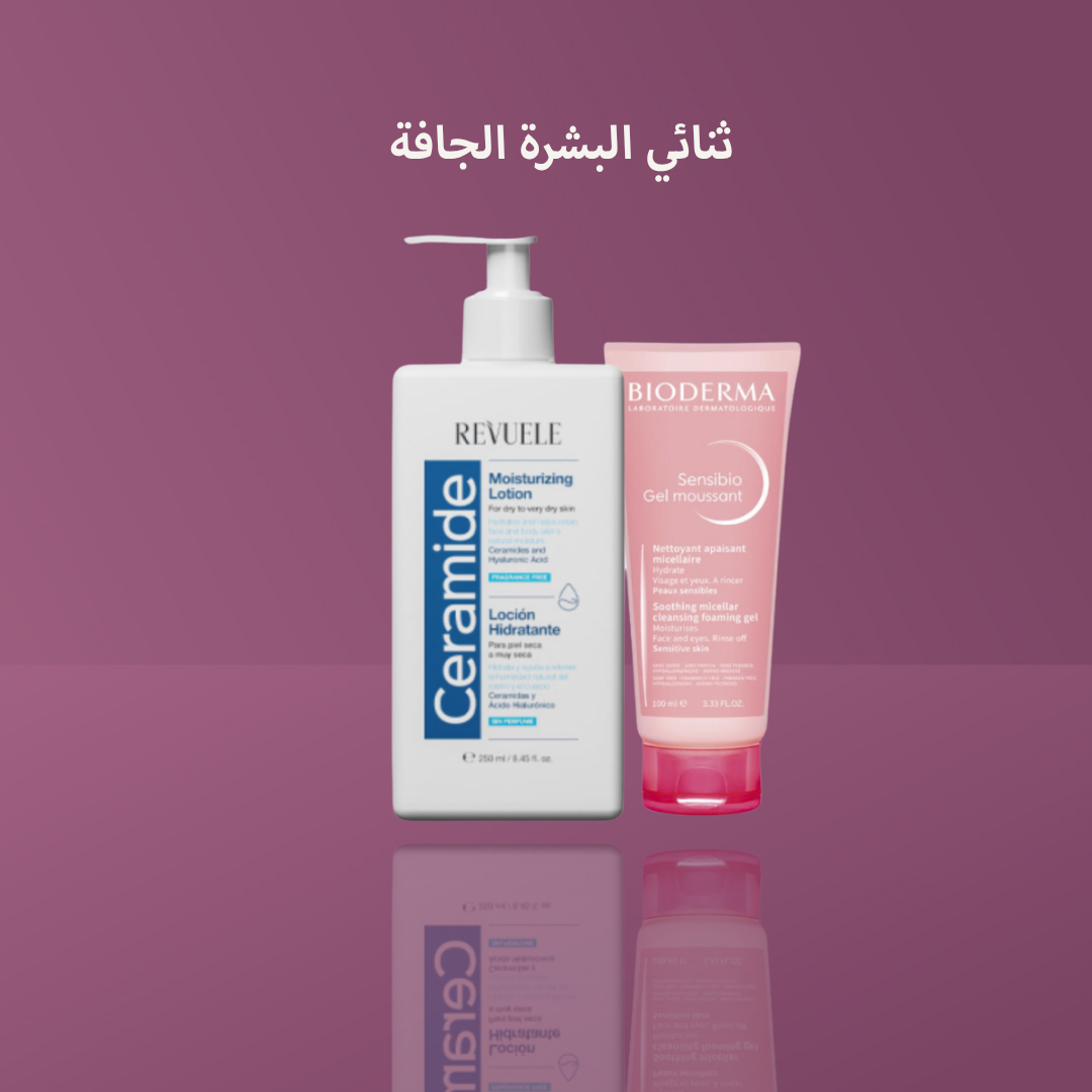 ثنائي البشرة الجافة