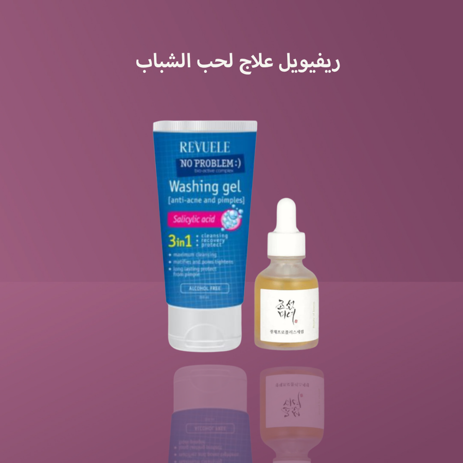 ريفيويل علاج لحب الشباب