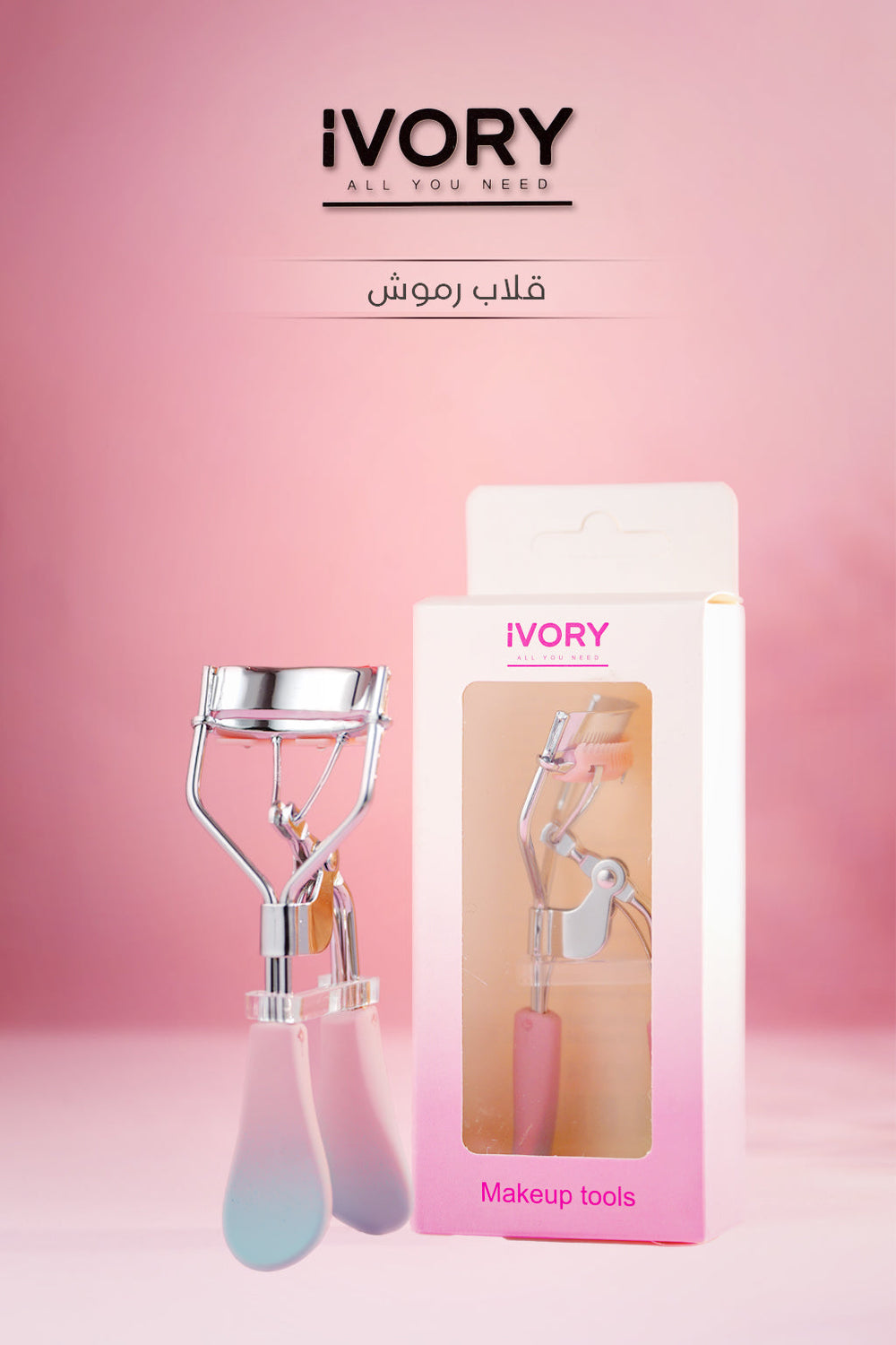 IVORY Makeup Tools | ايفوري ملقط رموش #1