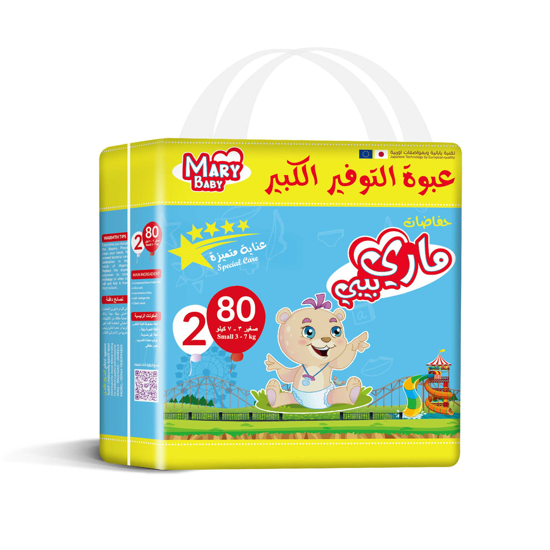 MARY BABY Special Care 2 (4*80) 3-7kg | حفاضات ماري بيبي حجم صغير 3-7 كجم 80 حبة #1