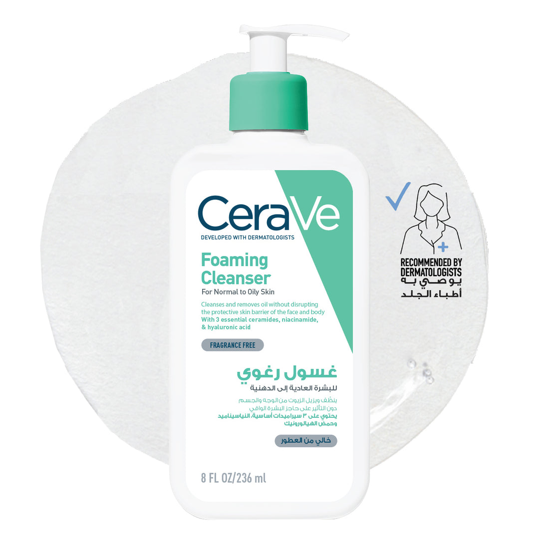 CeraVe Foaming Cleanser for Normal to Oily Skin - 236ml | سيرافي غسول رغوي للبشرة العادية للدهنية - 236مل