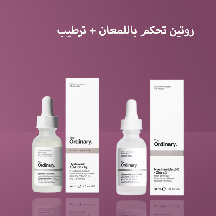 روتين تحكم باللمعان + ترطيب