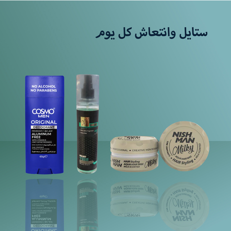 ستايل وانتعاش كل يوم