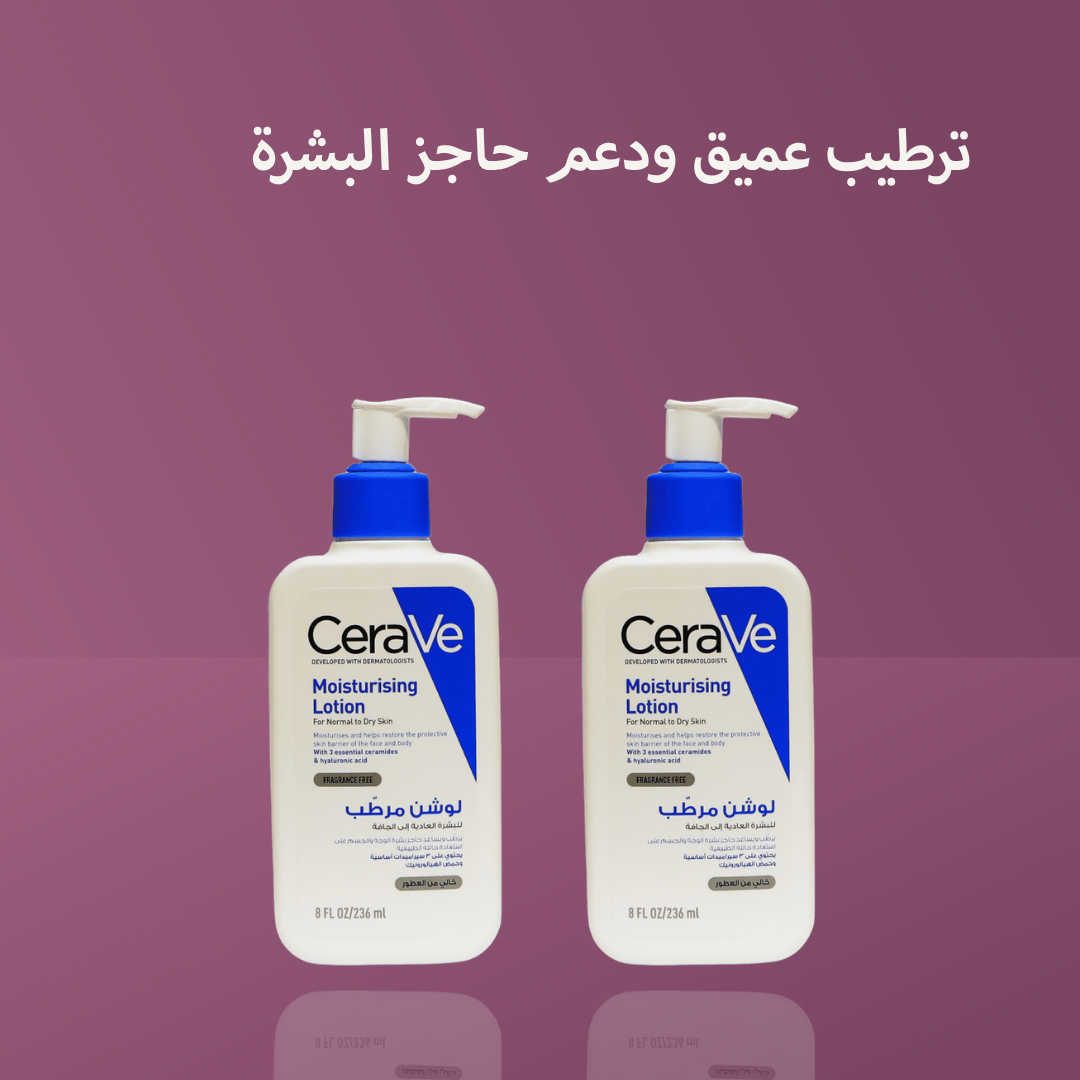 ترطيب عميق ودعم حاجز البشرة
