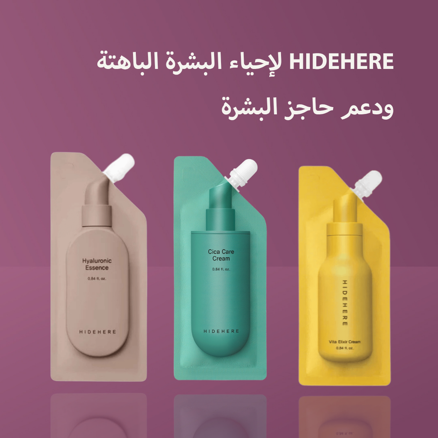 HIDEHERE لإحياء البشرة الباهتة ودعم حاجز البشرة