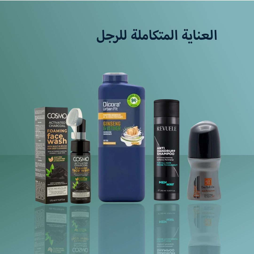 العناية المتكاملة للرجل