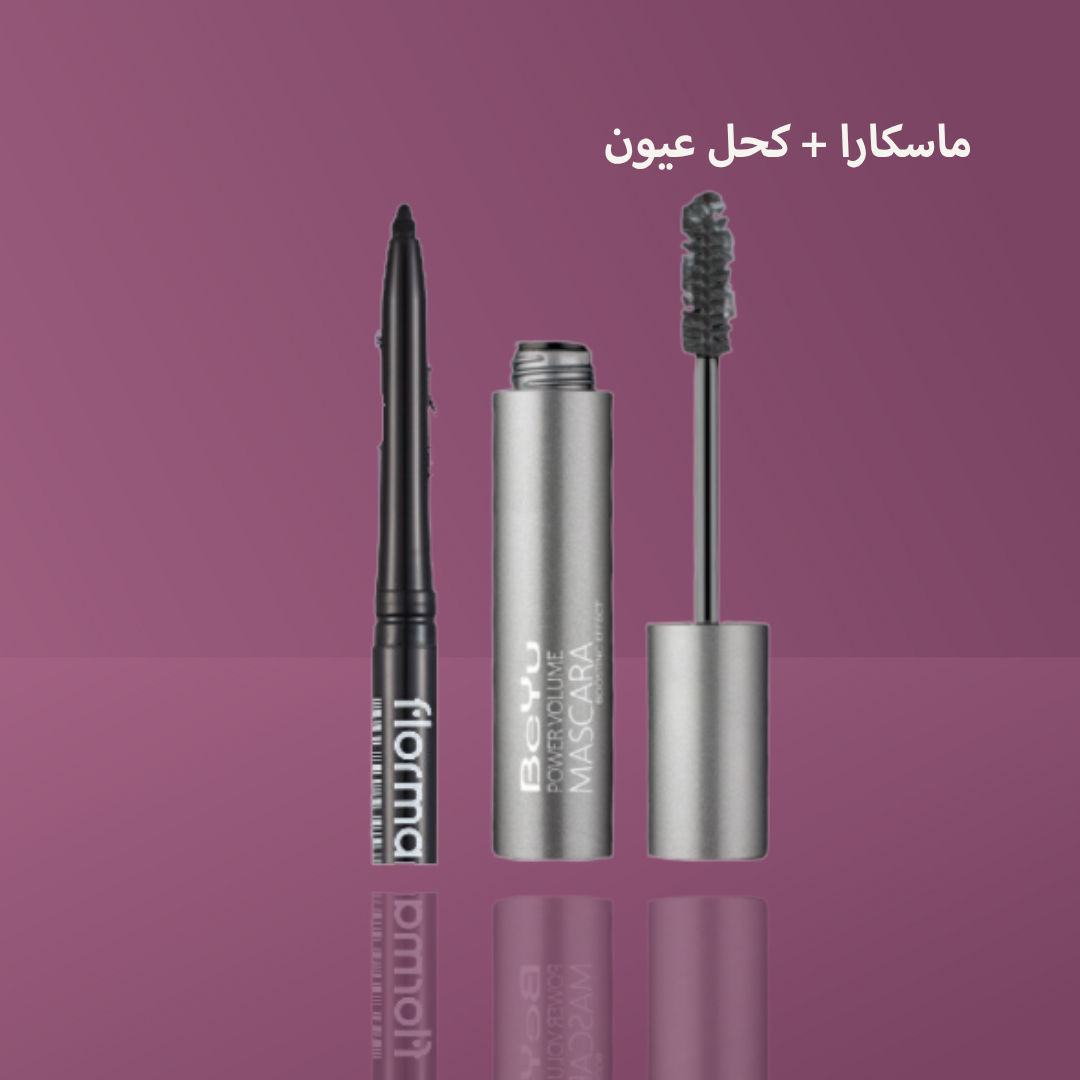 مسكارا + كحل عيون