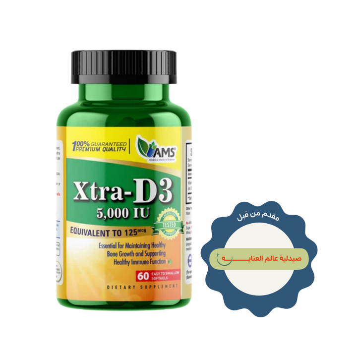 AMS Xtra D3 Vitamin D 5,000 IU - 60 Easy to Swallow Softgels | ايه ام اس كبسولات فيتامين دال 5000 وحدة دولية - 60 كبسولات هلامية