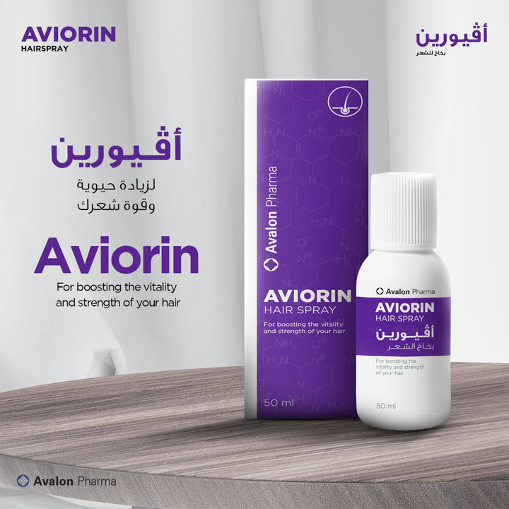Avalon Pharma Aviorin Hair Spray - 50ml | أفالون فارما أفيوورين بخاخ للشعر – 50 مل