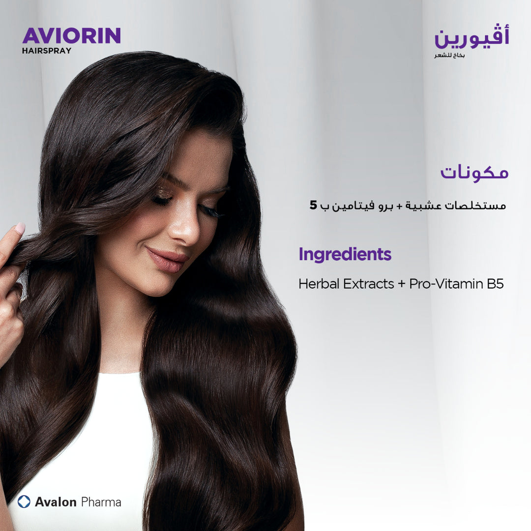 Avalon Pharma Aviorin Hair Spray - 50ml | أفالون فارما أفيوورين بخاخ للشعر – 50 مل